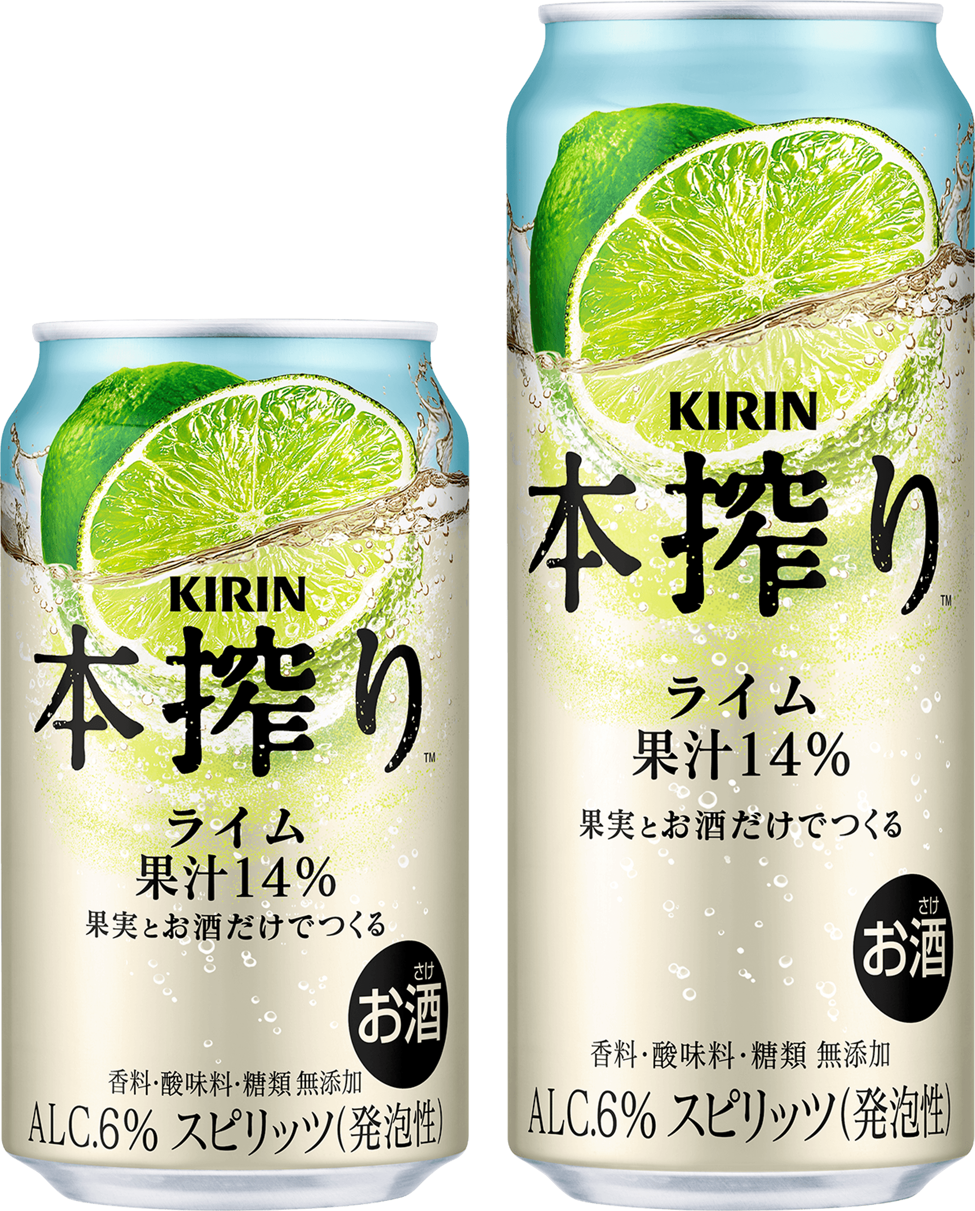 販売好調な「本搾りTM」ブランドから「キリン 本搾りTMチューハイ ライム」2月25日（火）新発売！