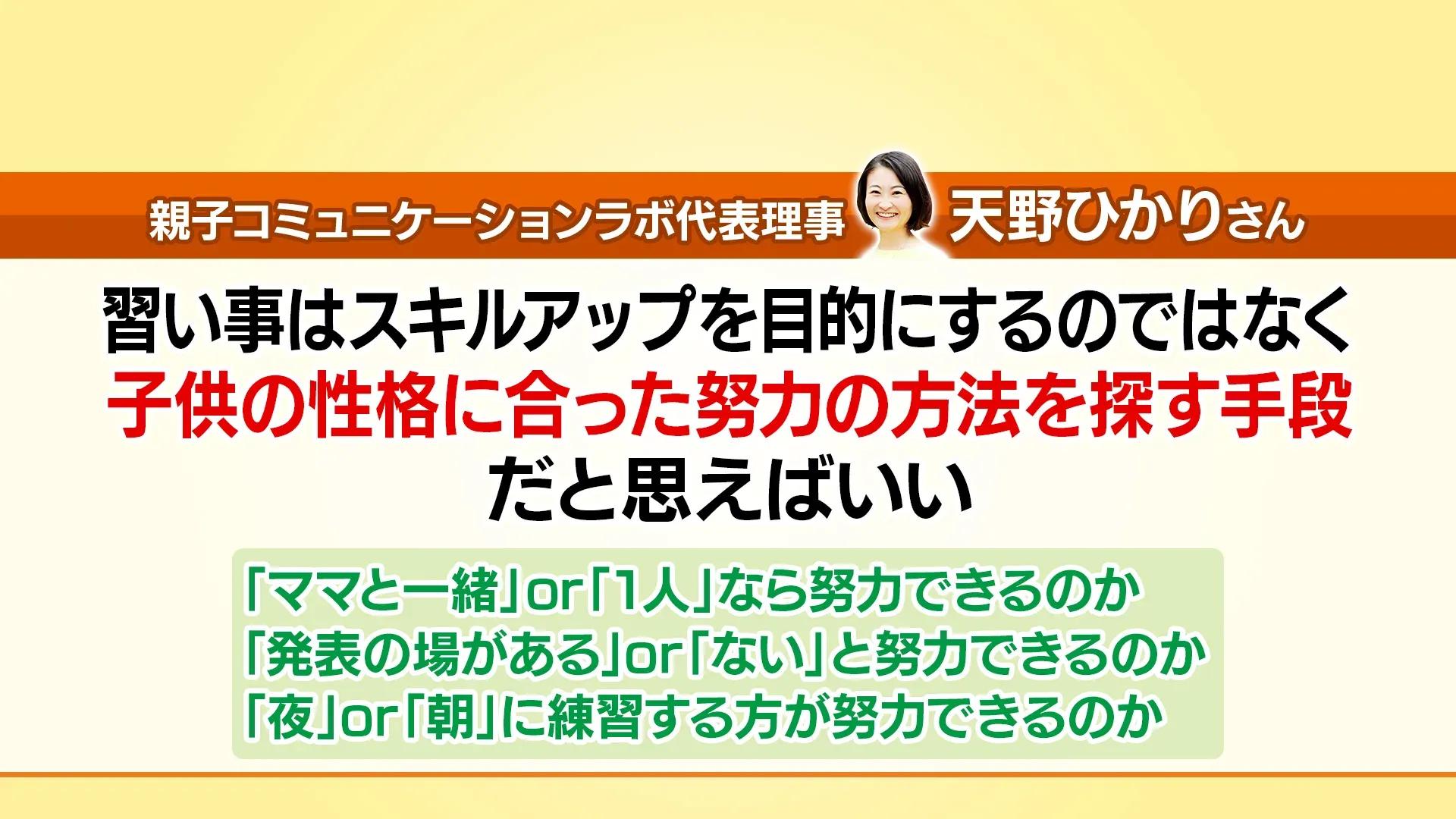 千秋「理屈はわかるんだけど…」子供の自己肯定感を認める声かけの難しさ_bodies