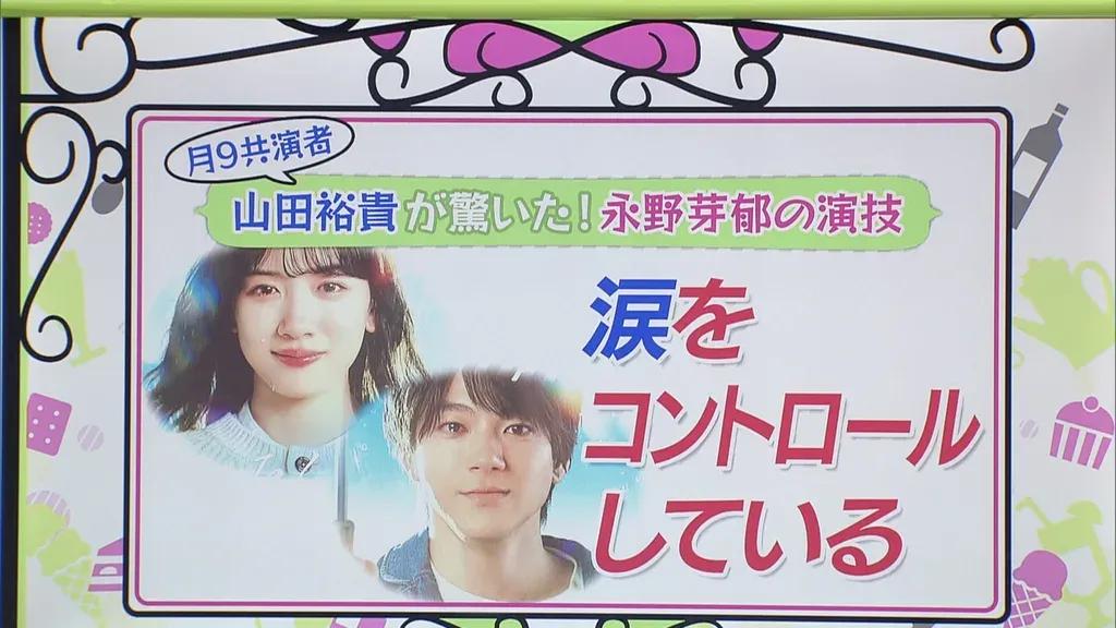 永野芽郁 学生時代からの好物「シャトレーゼ」のいそべ餅を紹介！「必ず寄って買ってしまう」_bodies