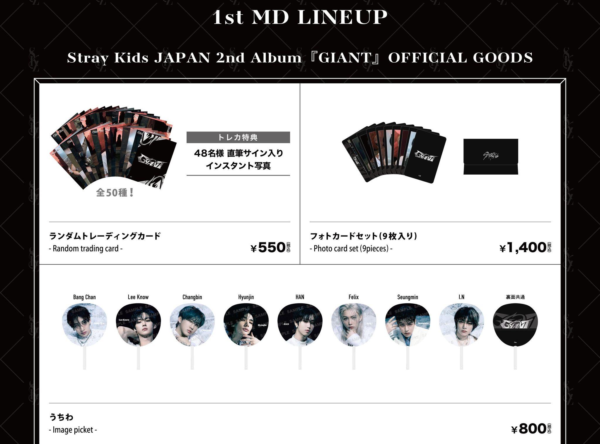 『Stray Kids XMAS POPUP STORE 2024』1st LINEUP商品イメージ