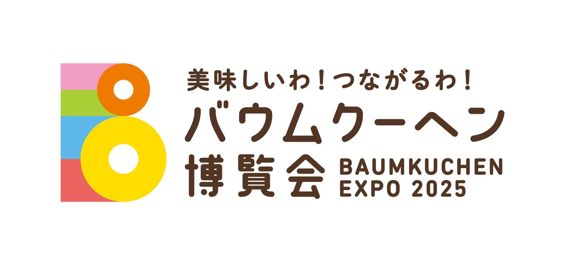 『美味しいわ！つながるわ！バウムクーヘン博覧会』が大丸福岡天神店で開催！　ご当地バウムクーヘンや焼きたてバウムクーヘンなど日本全国から人気のショップが大集合します！