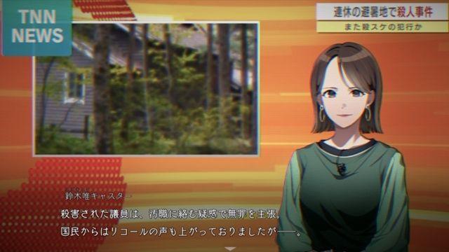 『ミステリーの歩き方』鈴木唯アナ、原田葵アナがゲーム声優に挑戦