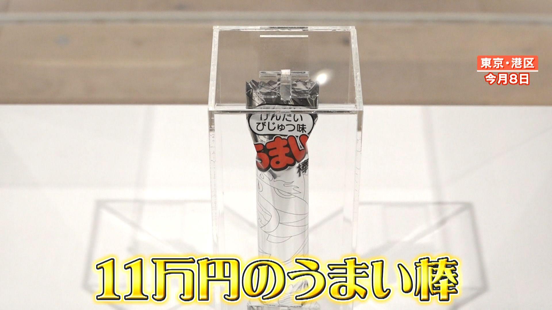 50本限定「11万円のうまい棒」初日午前に完売 どんな人が購入したのか？「最初食べようと思ったんですが…」