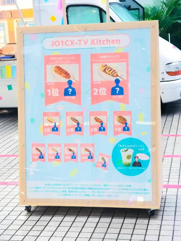 JO1考案の屋台フードがどれも美味しかった…！「JO1CX-TV Kitchen」試食レポート_bodies