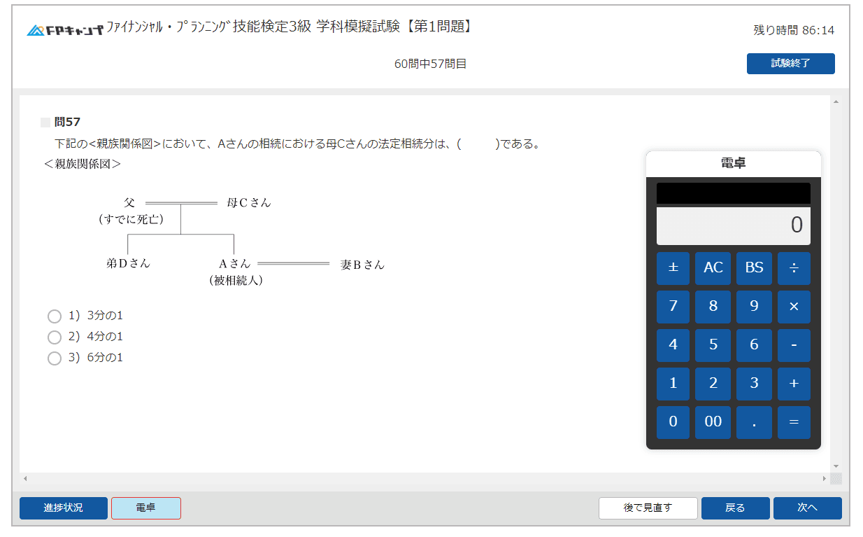 オンラインFP資格スクール「FPキャンプ」に「FP3級 本番レベルCBT模試」を実装