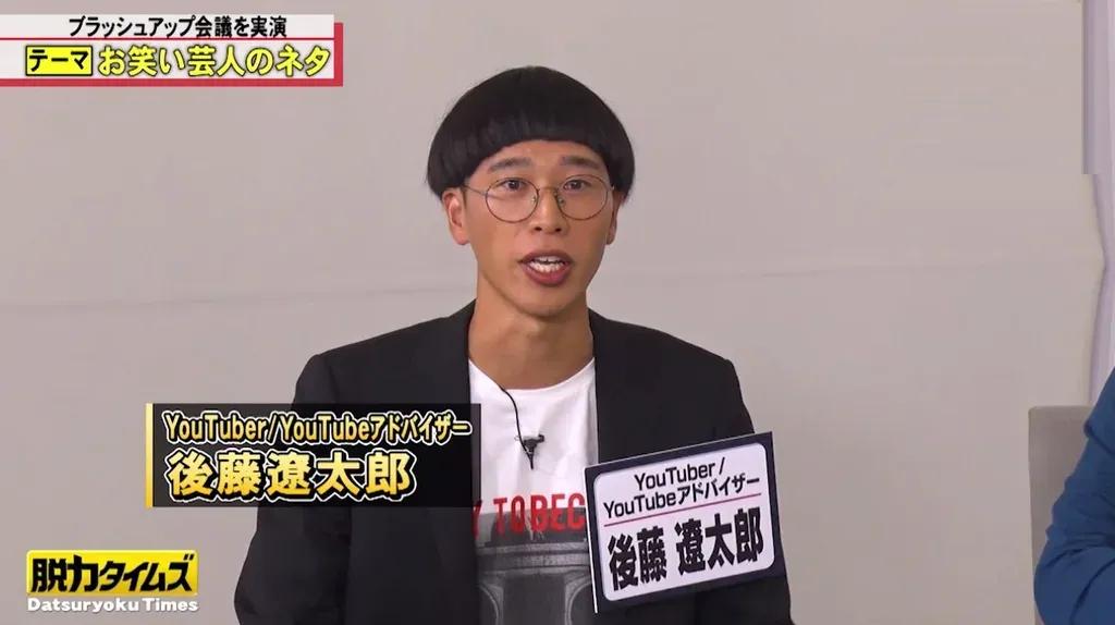 小籔千豊“専門家”を名乗った芸人を「ネタが薄味の白湯」「友だちおらんやろ」とメッタ斬り！_bodies