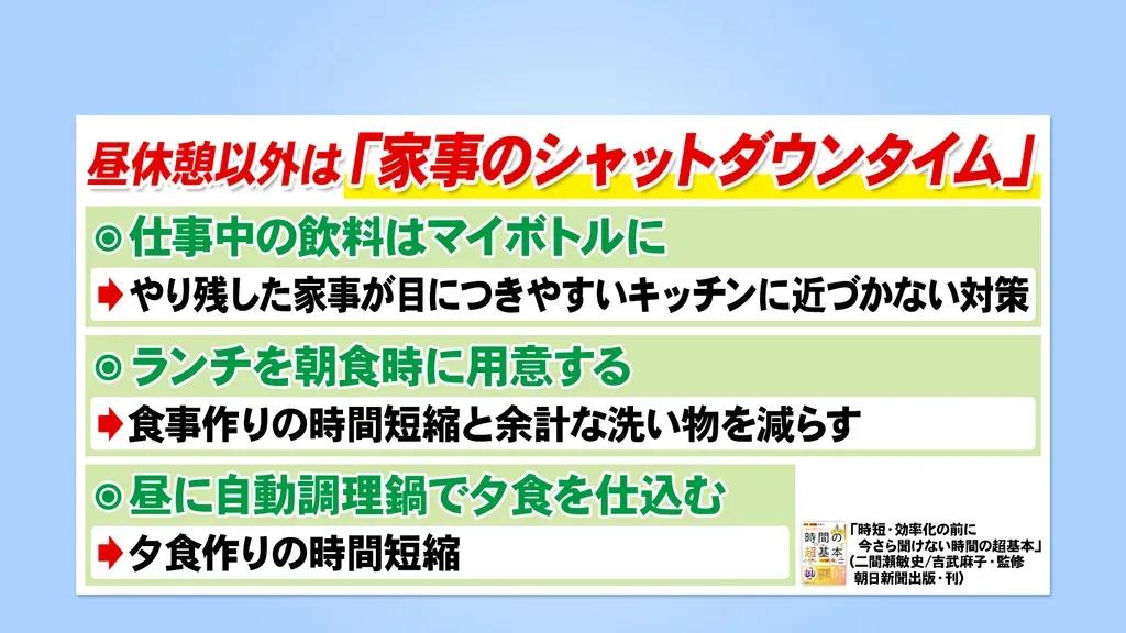 「土日はママを起こしちゃダメ」千秋流！自分時間の作り方_bodies