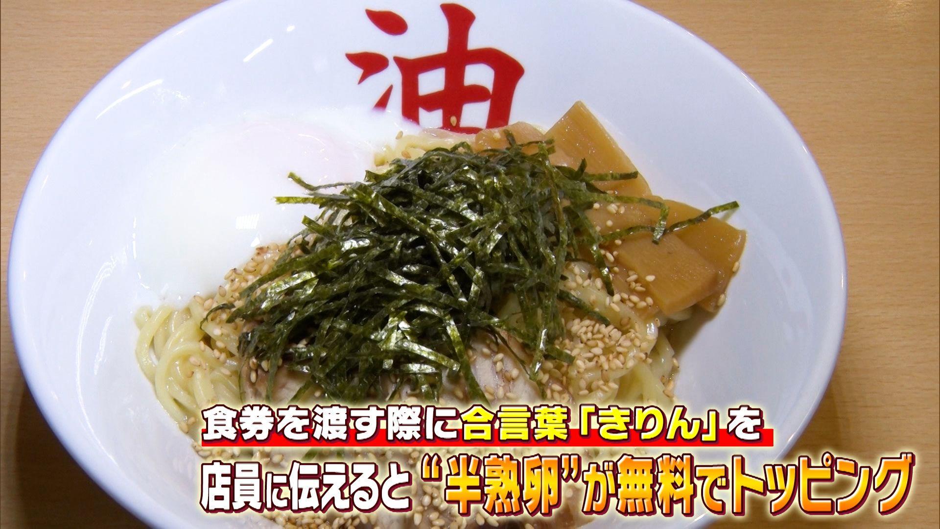 萩原利久 大阪で見つけた絶品の「油そば」を紹介！合言葉で“半熟卵”がサービスに「知らずに毎回買っていた（笑）」