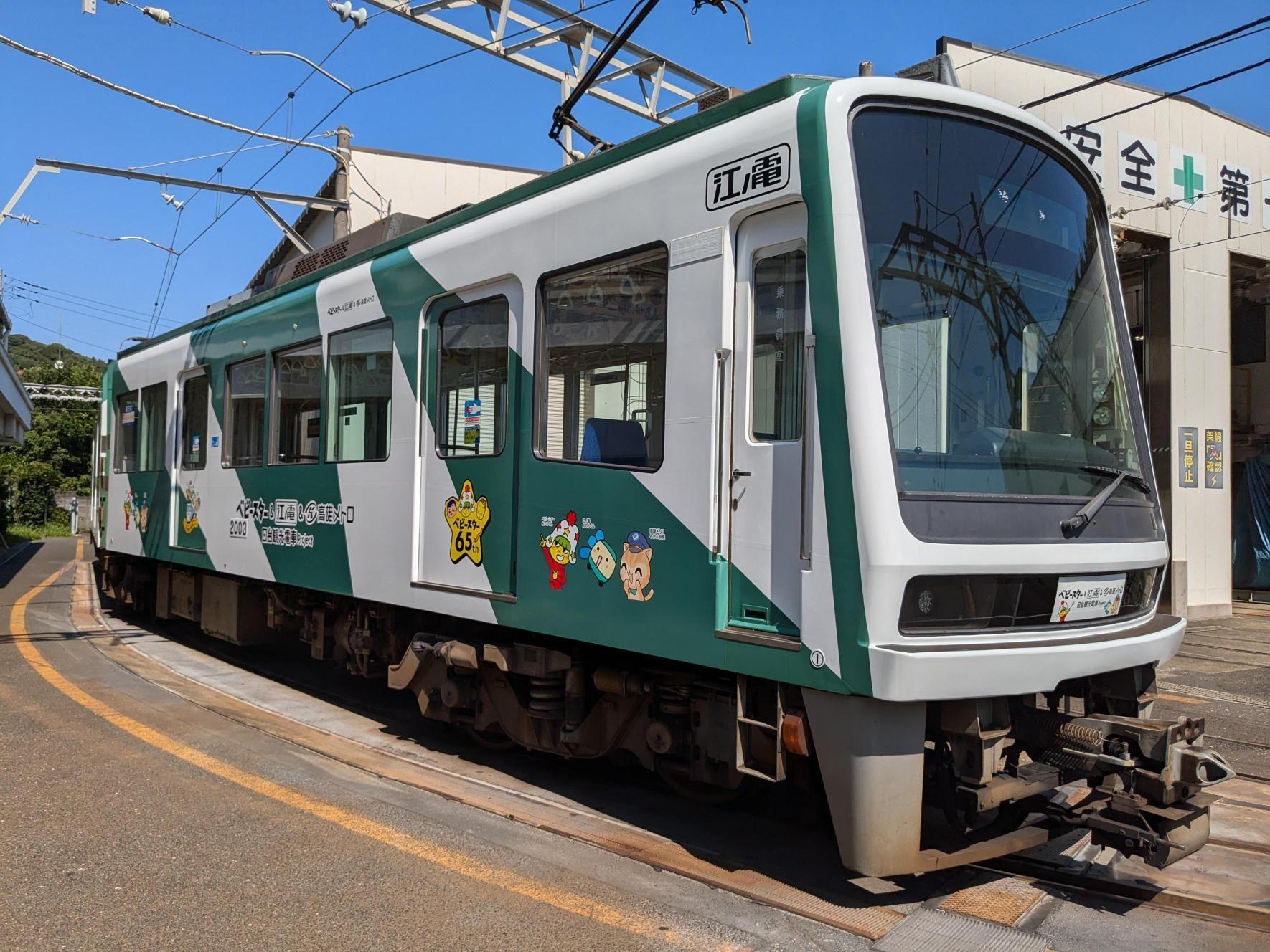 デザインが入れ替わり!?日本の江ノ島・鎌倉を台湾の高雄メトロデザイン車両が走る！江ノ電×おやつカンパニー×台湾高雄メトロ「日台観光電車プロジェクト」コラボ車両第2弾の運行開始