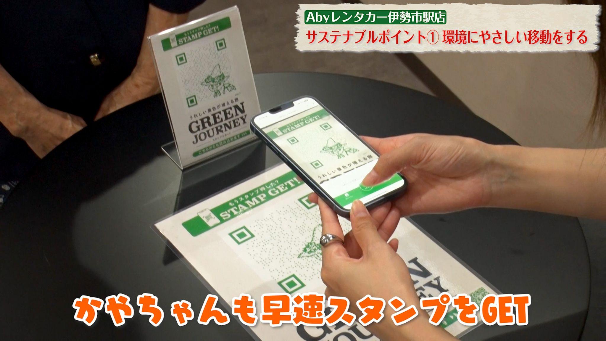 【GREEN JOURNEY】11