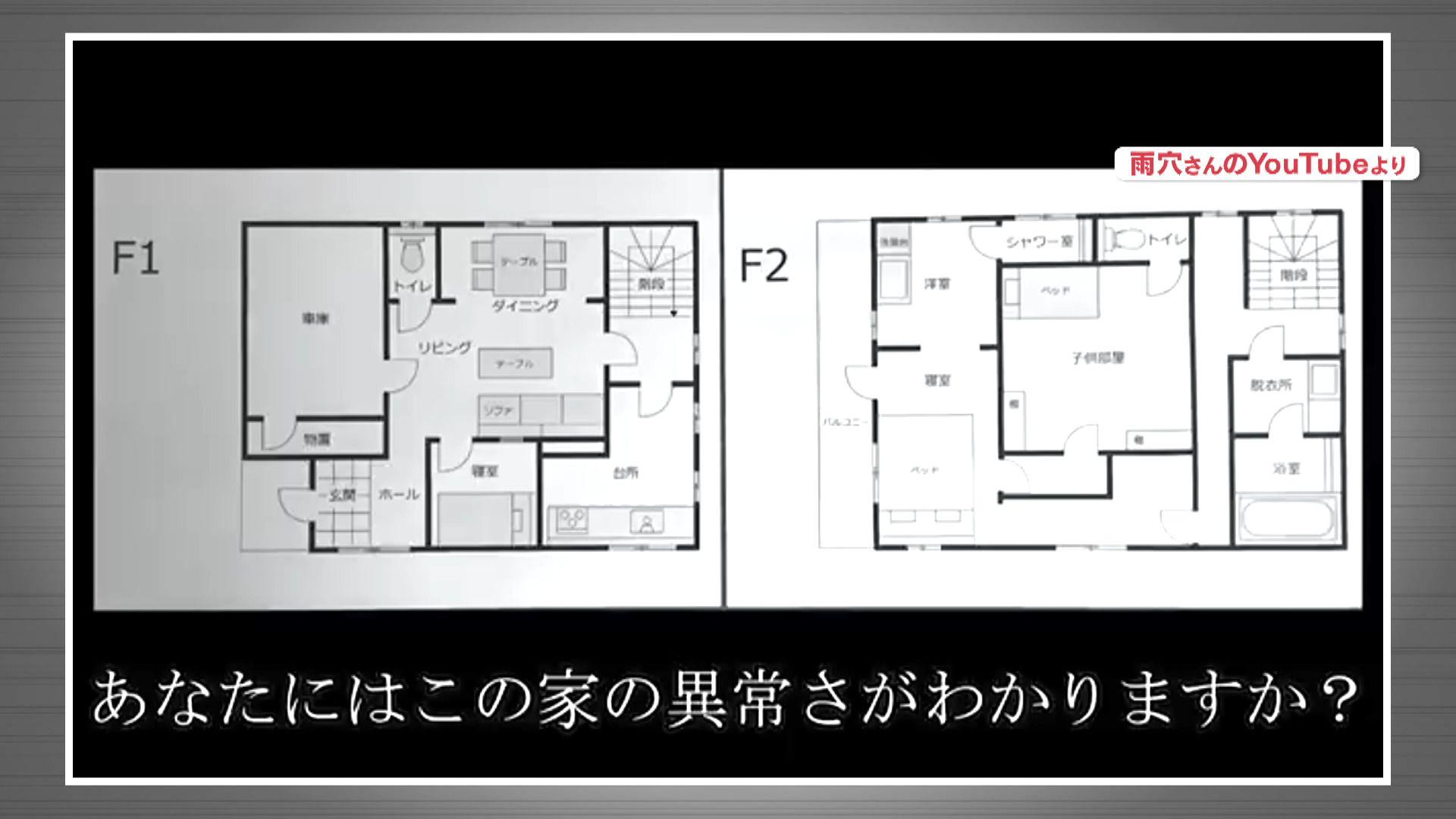 め８　5この異常さが～