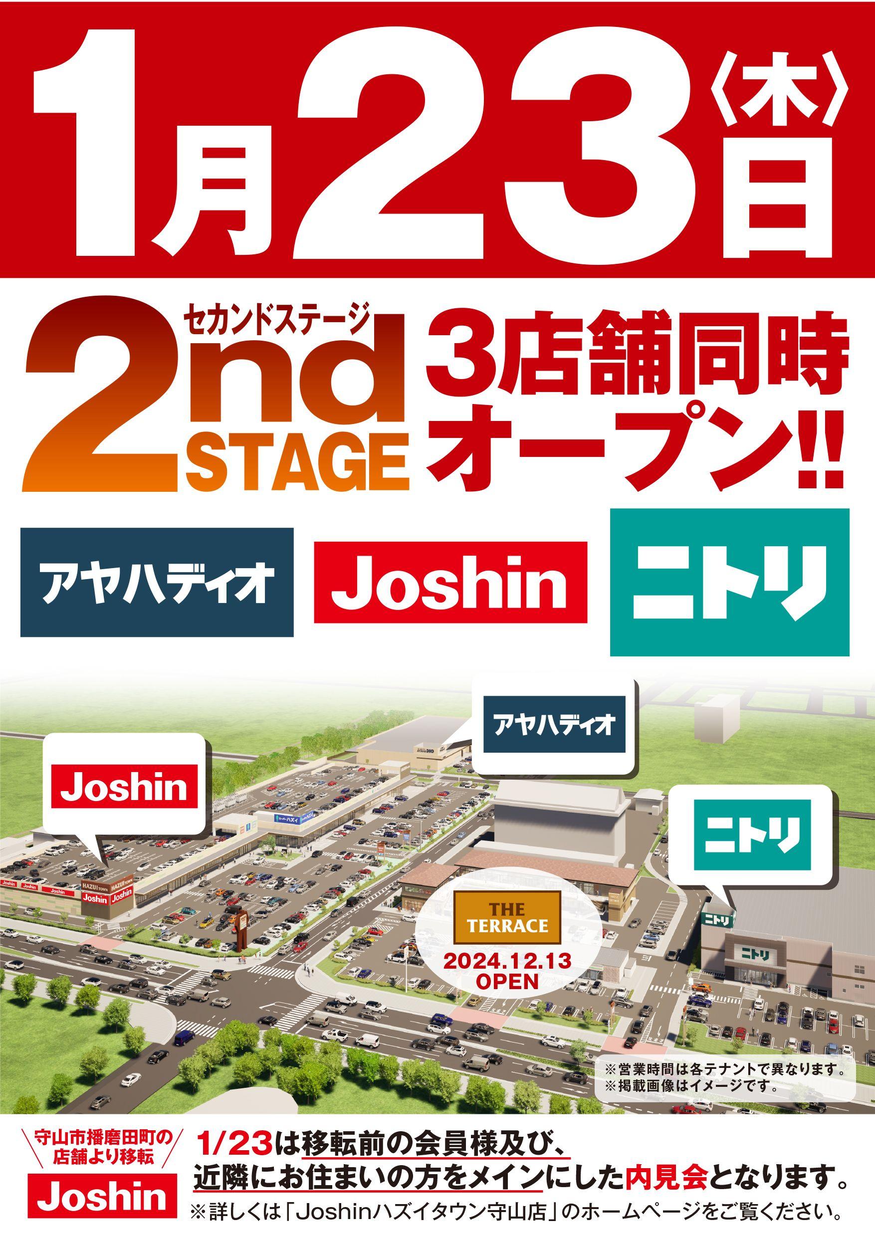 滋賀県守山市に大型複合施設『ハズイタウン守山』がオープン