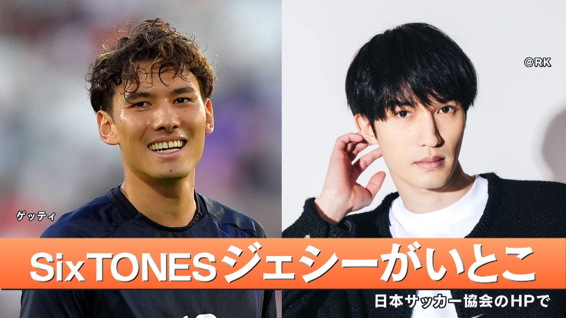 【衝撃】パリ五輪サッカー日本代表・佐藤恵允選手 いとこが“SixTONES ジェシー”「沢山の感動と沢山の勇気をありがとう」