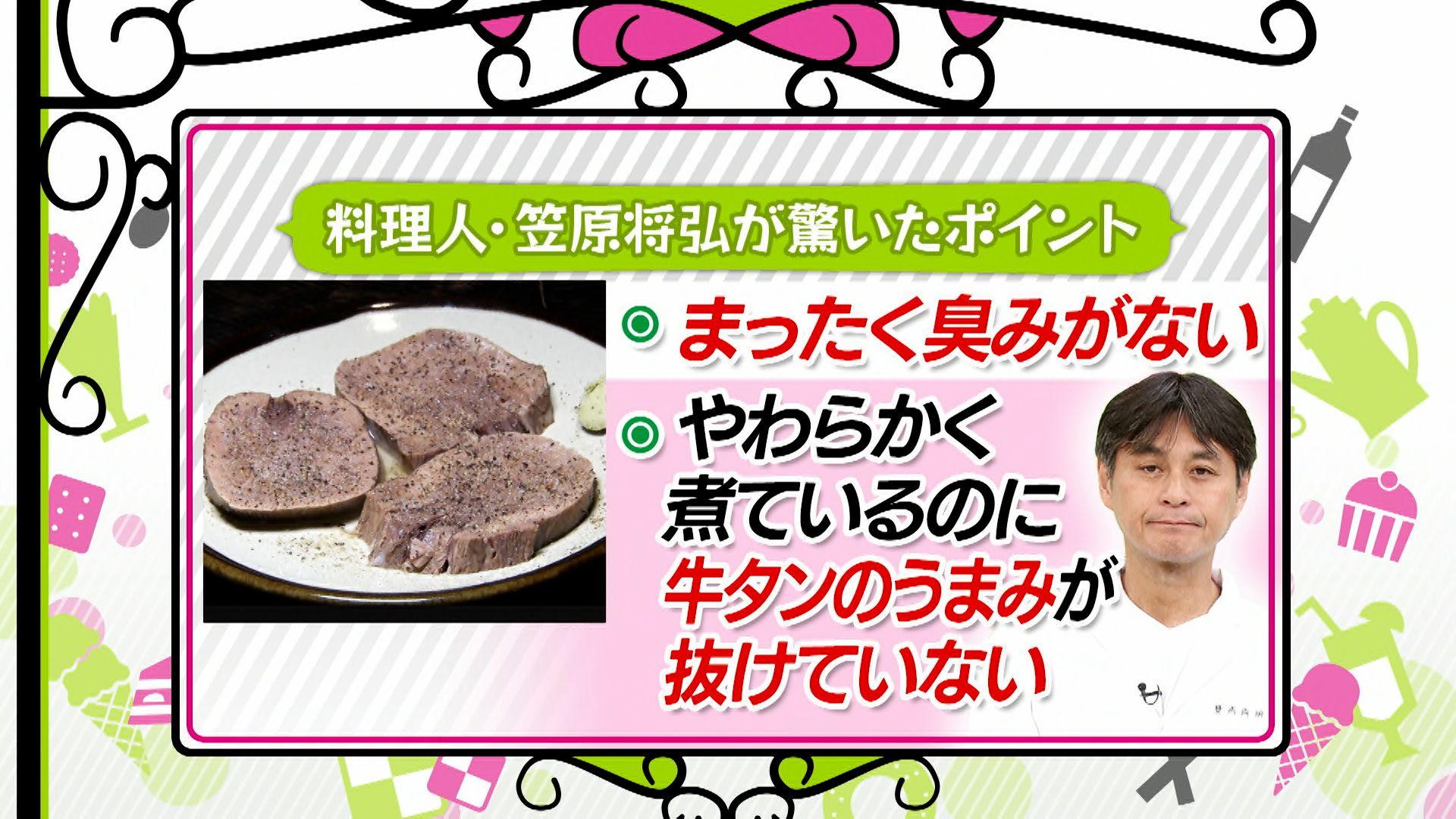 笠原将弘＆桝谷周一郎「絶対にこれを頼みます！」一流料理人の行きつけを紹介！食のカリスマを驚かせたポイントとは？