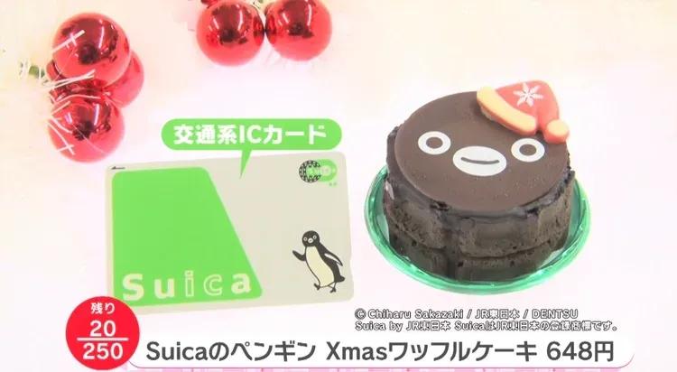 売り切れ間近なクリスマスケーキ2021を調査！　Suicaのペンギンにピンクのツリーも_bodies