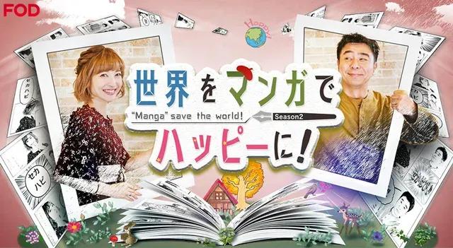 原案・有野晋哉！引越し店×超能力漫画「引越しセンターS」をFODにて先行独占配信！_bodies