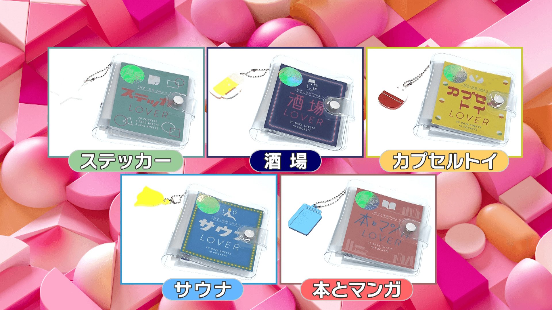 イマドキ1月29日(月)文房具⑬