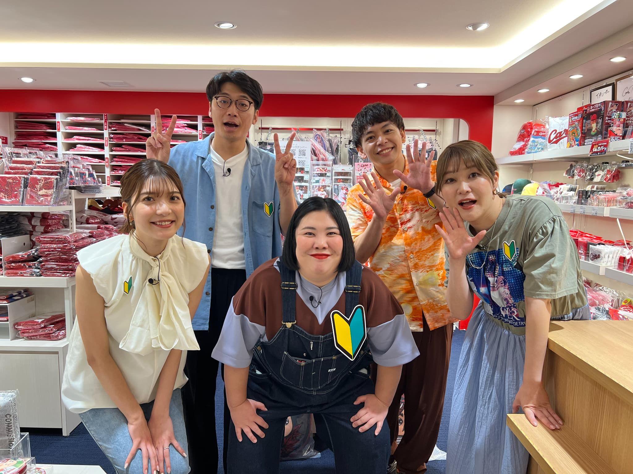 元テレビ新広島アナ・西山穂乃加が、さや香＆紅しょうがと“広島県民に伝えたい”東京の魅力的なグルメやお買い物スポットを紹介！