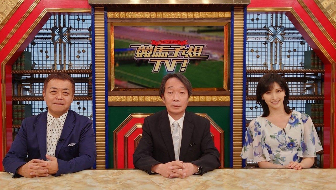 『競馬予想TV！』MC見栄晴が復帰