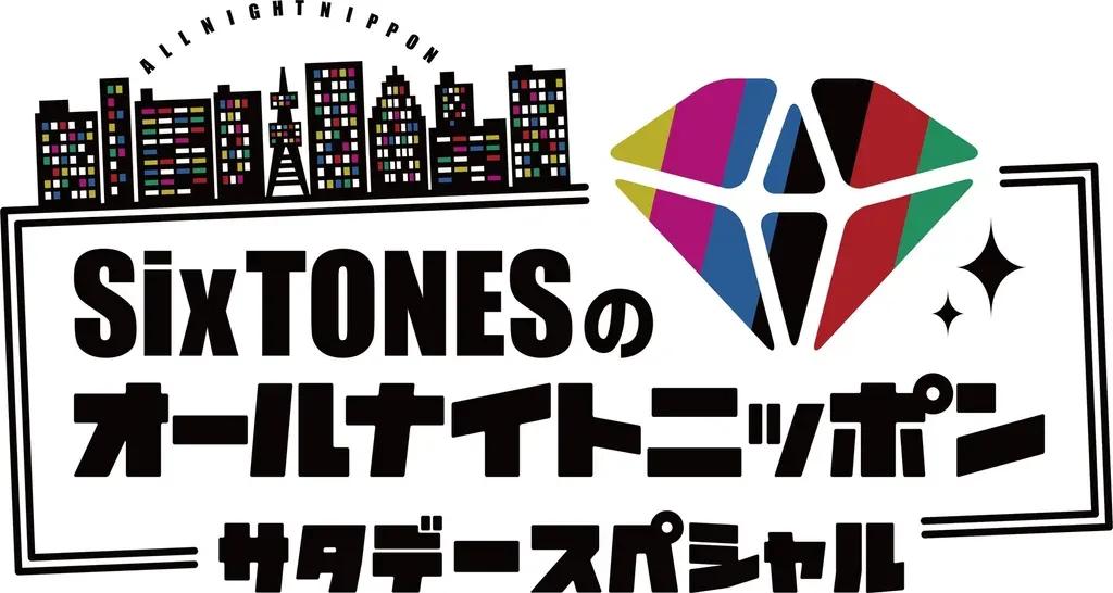 菊池風磨がSixTONESのラジオにゲスト出演！同期・田中樹と“ふまじゅり”でドリボの裏話などを語る_bodies