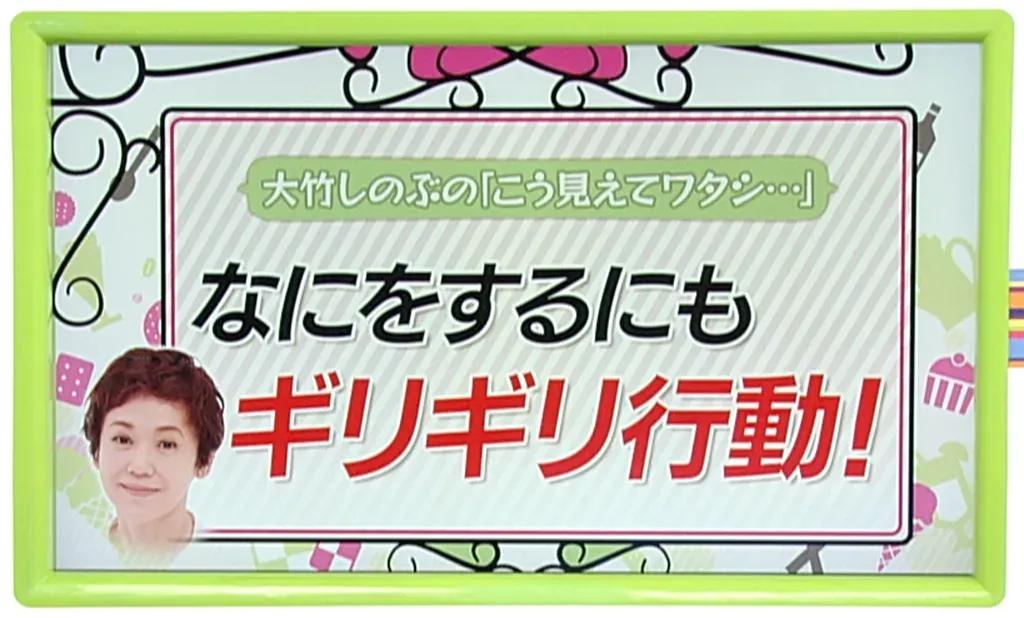 大竹しのぶ 超有名店のマドレーヌを推奨「お客さまが来るときは、急いで買いに行く」_bodies