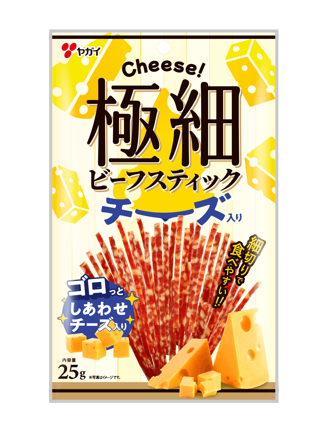 【おやつ感覚で食べられる絶品おつまみ】ゴロっと濃厚チーズと牛肉の旨みがクセになる『極細ビーフスティックチーズ入り25g』新発売！2025年3月17日(月)より全国で順次発売