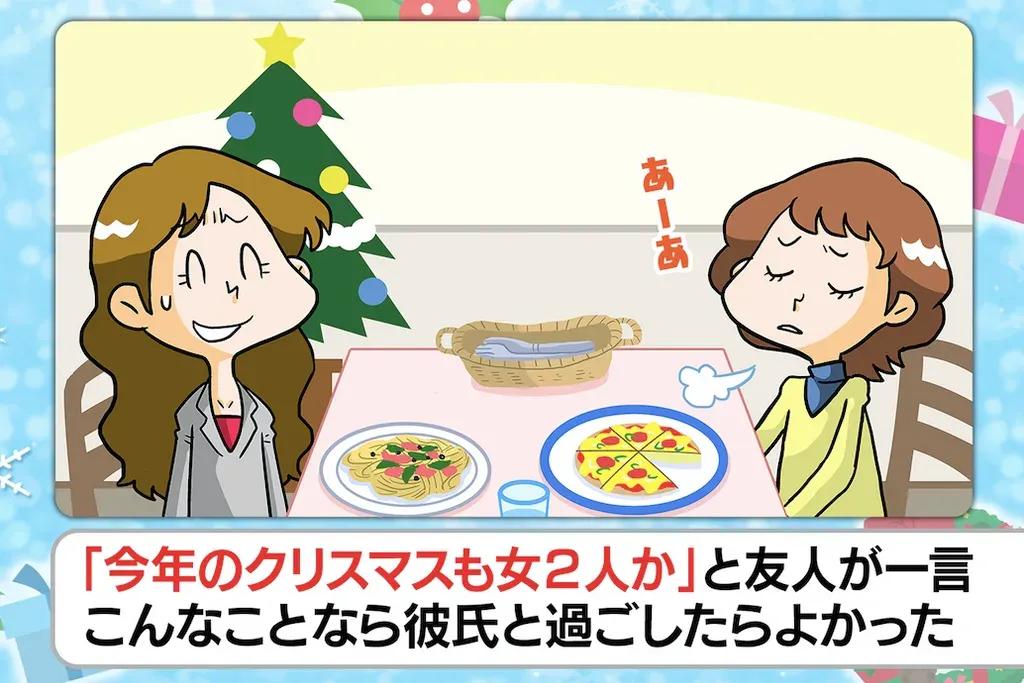 「味噌汁とご飯じゃイヤでしょ？」千秋がクリスマスディナーの面倒くささを語る！_bodies