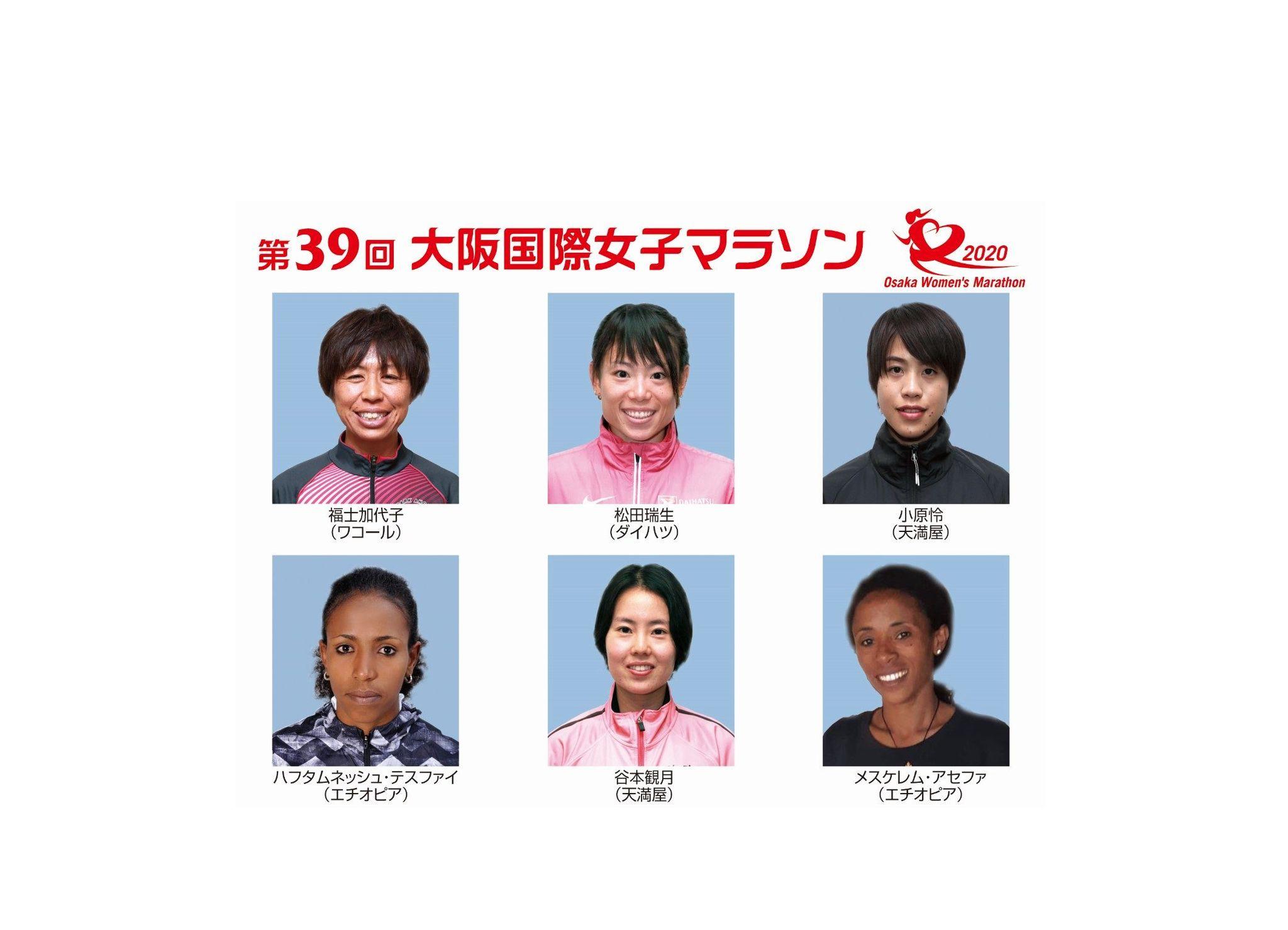 東京五輪代表選考会『 大阪国際女子マラソン』に福士、松田、小原らが出場を表明_site_large