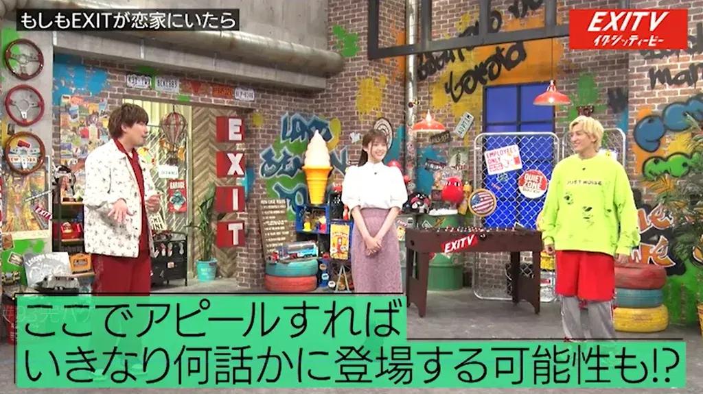 「もしもEXITがシェアハウスで恋をしたら？」松村沙友理の観察眼にりんたろー。と兼近がタジタジ！？_bodies