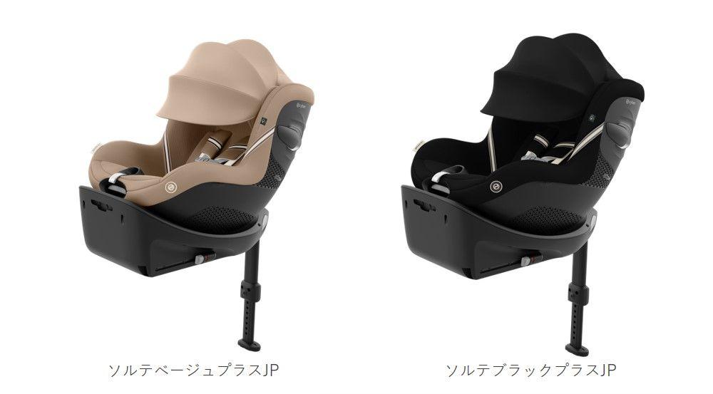 新しい安全技術「SensorSafe(TM)︎（センサーセーフ）」を標準搭載！CYBEX（サイベックス）の最新チャイルドシートを全国のアカチャンホンポにて3月28日（金）から発売