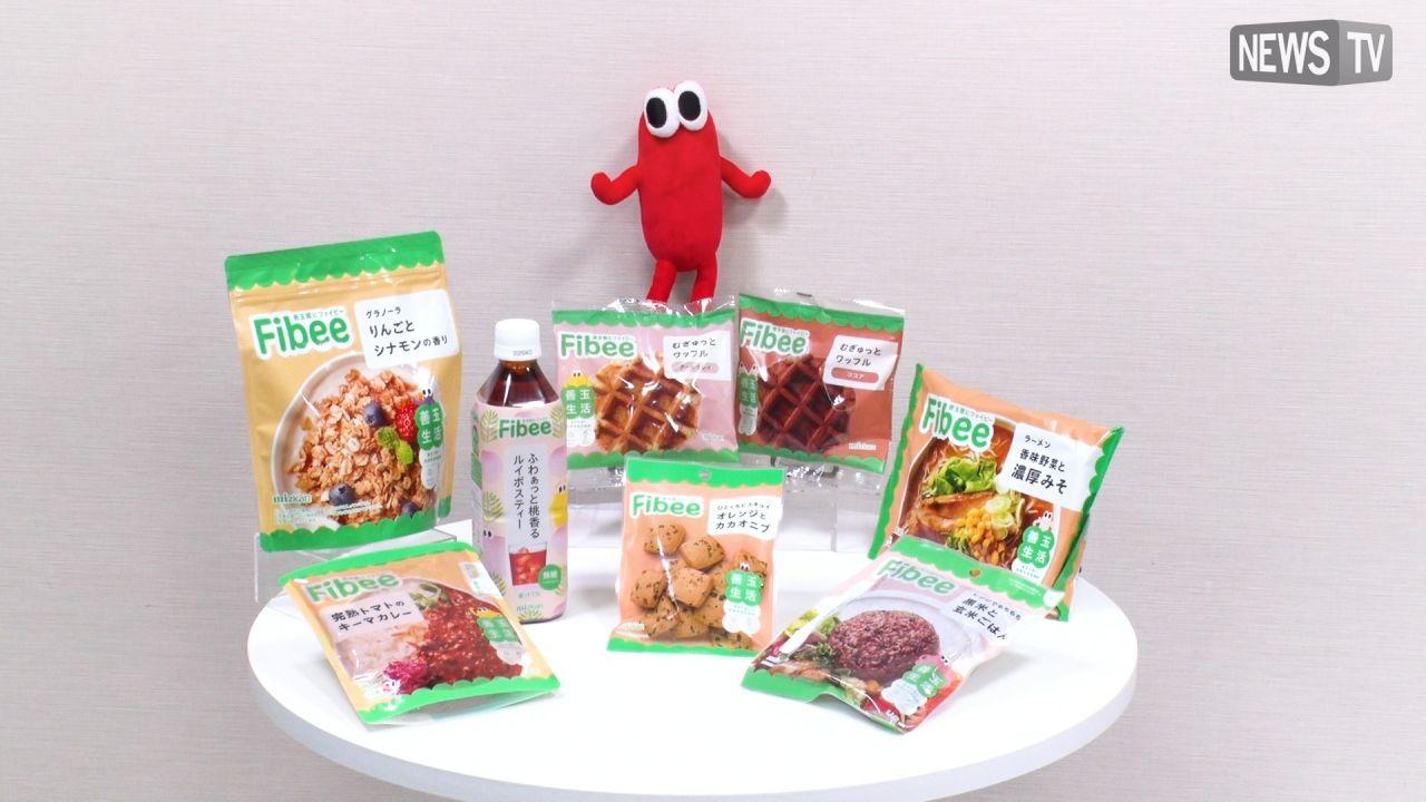 新・食物繊維習慣？ミツカンFibeeの魅力とは