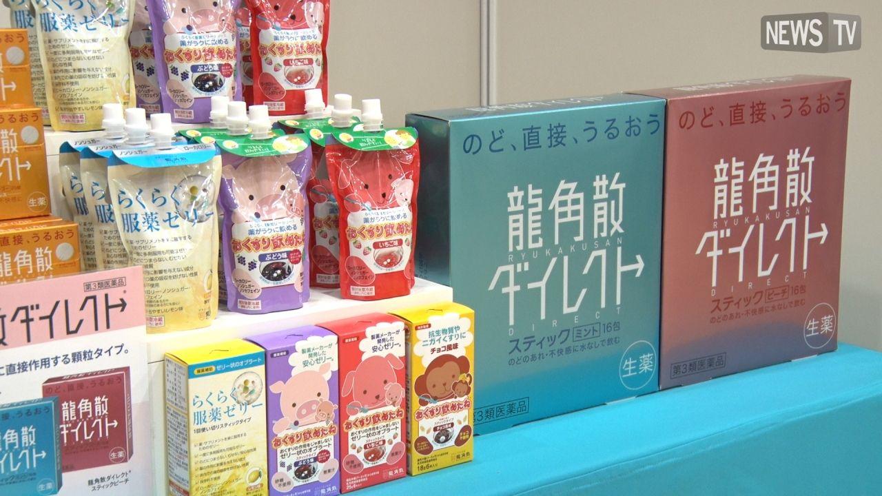 家庭薬が勢揃い！！セルフメディケーションが身につくOTC医薬品普及啓発イベント開催！