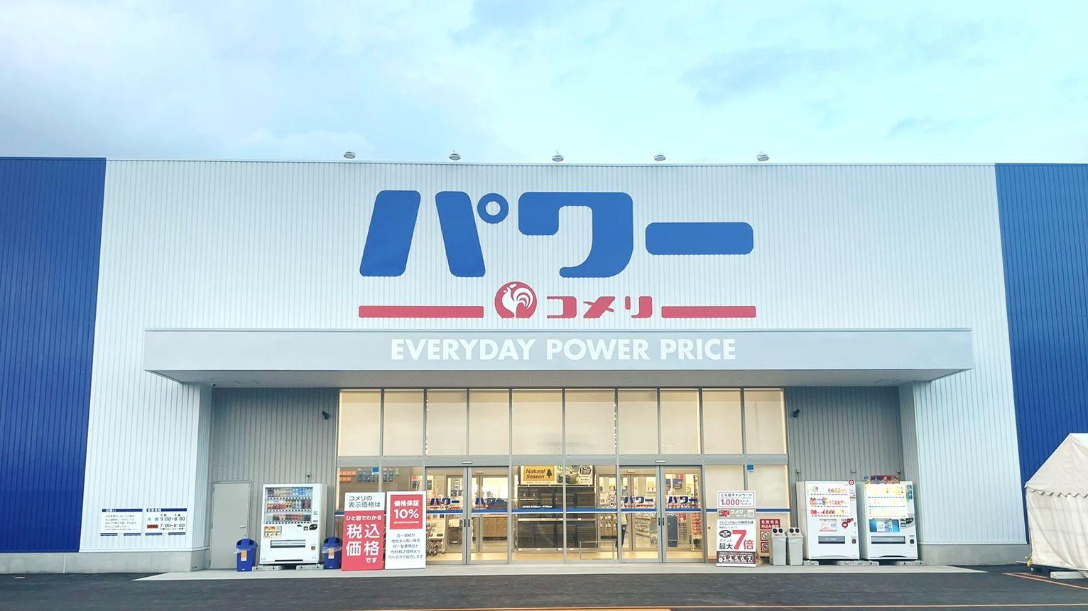 コメリパワー本荘インター店（秋田県） 新規開店のご案内