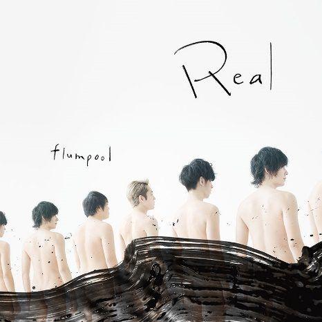 flumpool 最新アルバムのジャケットで12年ぶり“全裸姿”撮影のメイキング公開「年取ったな～」