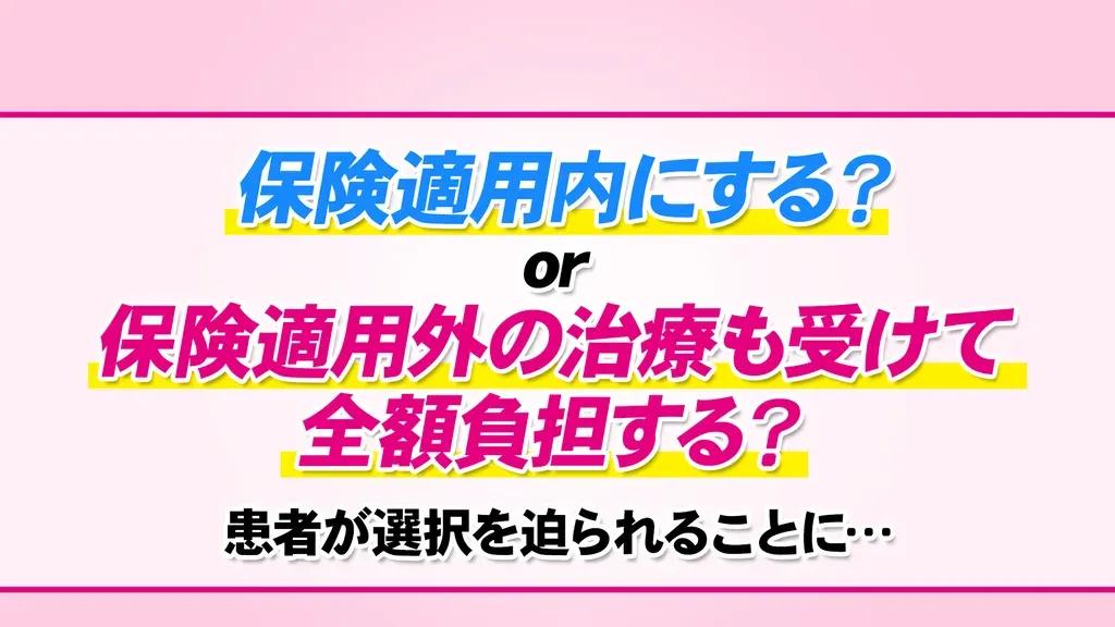 ハイヒール・リンゴが不妊治療の体験を告白！仕事との両立の難しさとは？_bodies