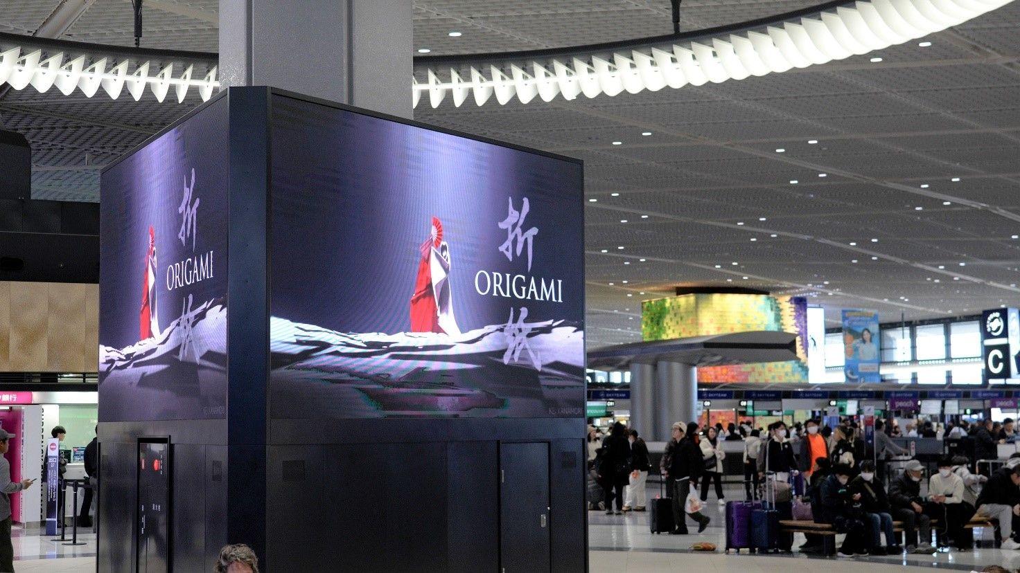 学生アカデミー賞銀賞受賞作品『ORIGAMI』成田空港第一ターミナルのマルチビジョンにて2026年3月末まで上映