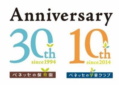 「ベネッセの学童・放課後セミナー2025」 2025年3月20日（木・祝）開催　こどもたちの豊かな放課後の実現に向け、学童・放課後事業の運営実績から得た知見を還元（参加無料）