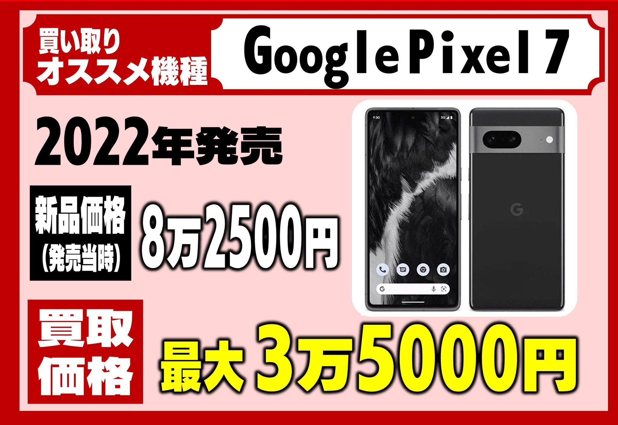 め8中古スマホ (21)