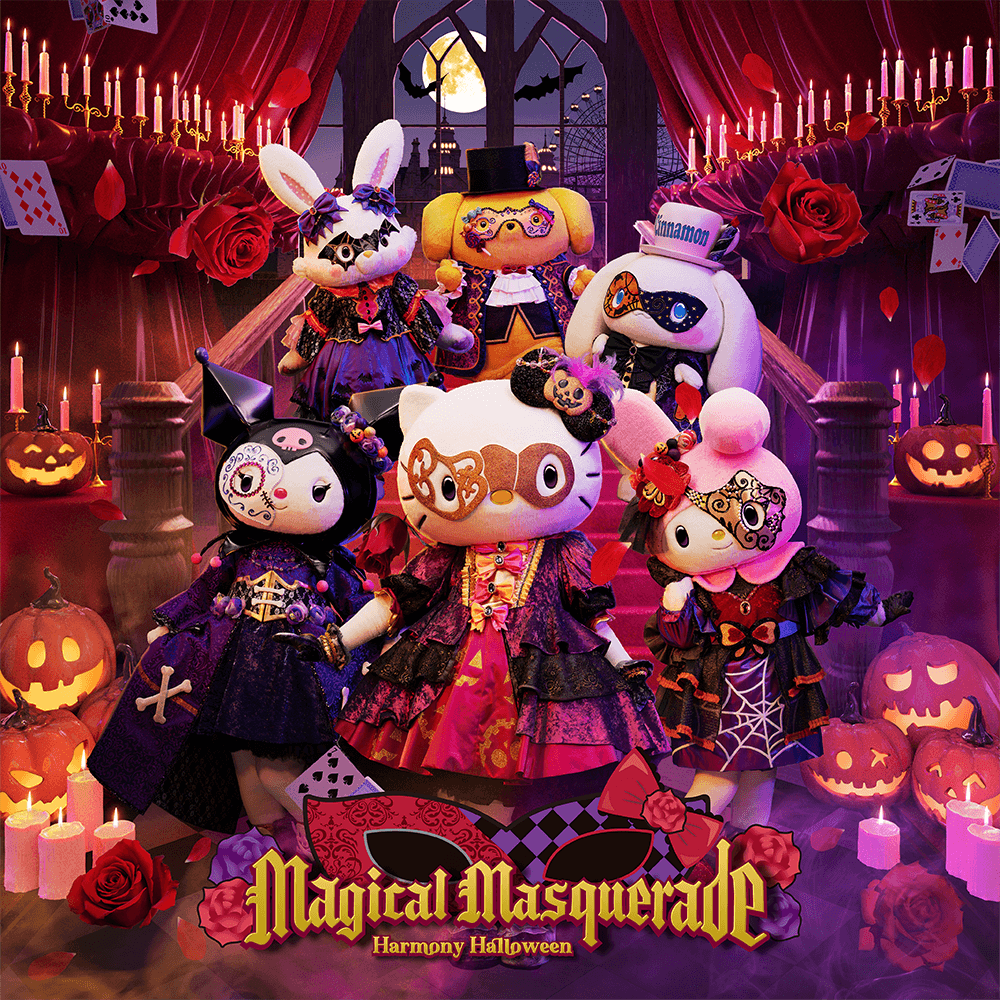 ハロウィーンイベント『Magical Masquerade』初開催決定！ショー総監修に東京ゲゲゲイ、声の出演に下野紘さんをお迎えしたライブショーを上演！クロミによる回遊型謎解きも！【ハーモニーランド】