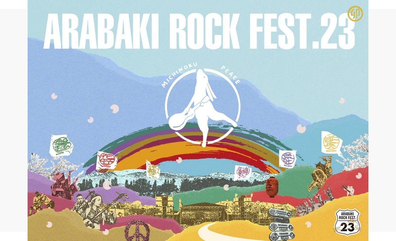 フジテレビNEXT ライブ・プレミアムで『ARABAKI ROCK FEST.23』放送！