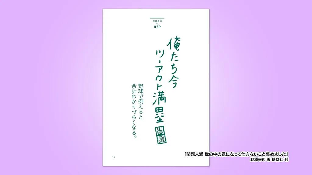 「そんなにみんな、ハンカチ持ってる？」大神いずみが手洗いに関するモヤモヤに反論！_bodies