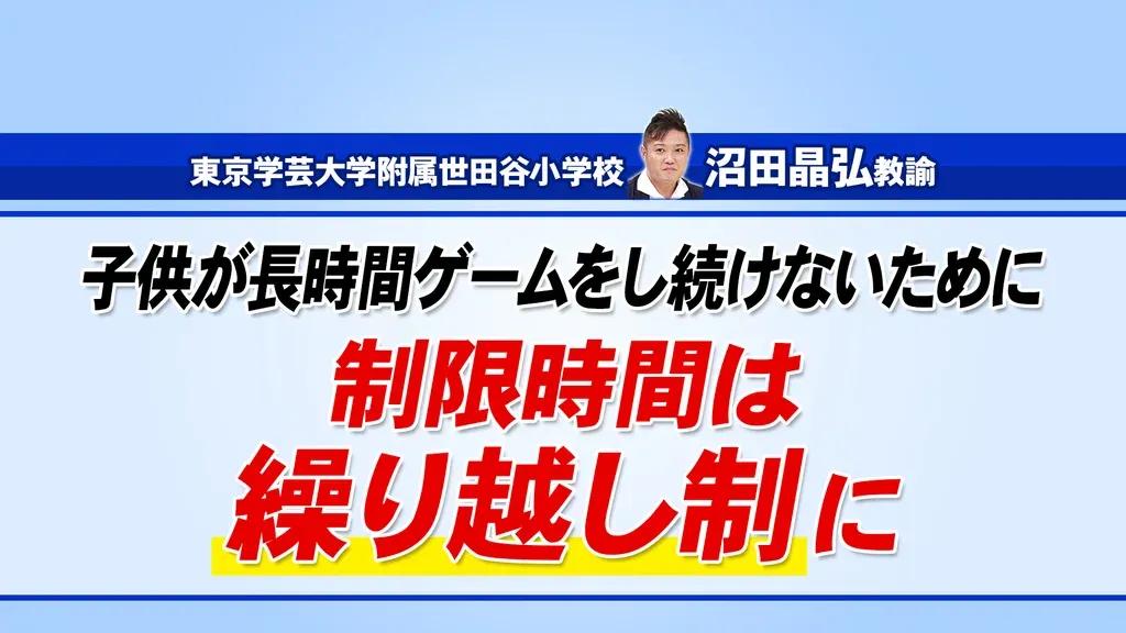 子供のスマホやゲームの制限時間や課金…ママたちの対応は？_bodies