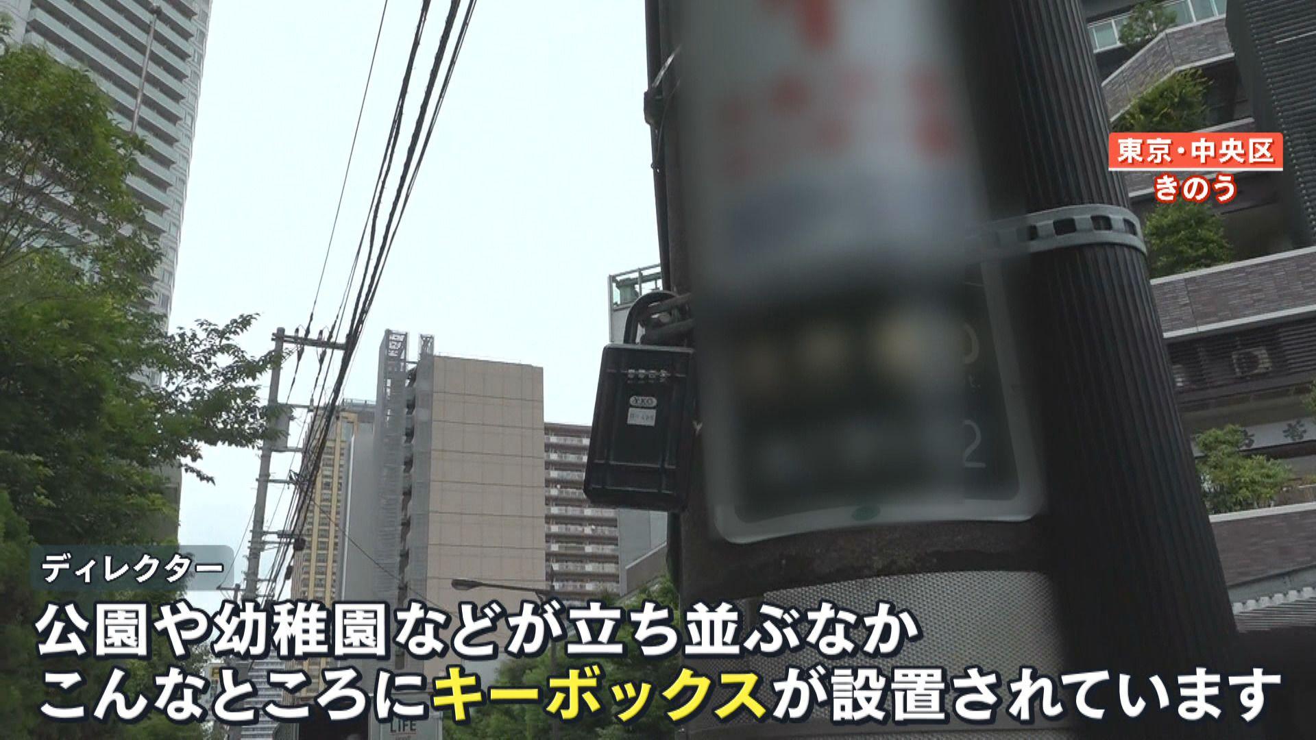 【異変】東京・晴海に“謎のキーボックス”あちこちに… 誰が何のため？住民不安の声「すぐ解決してほしい」 