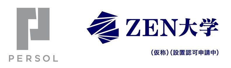 パーソル、新しいオンライン大学「ZEN 大学（仮称・設置認可申請中）」へ実践的キャリア教育プログラムを提供