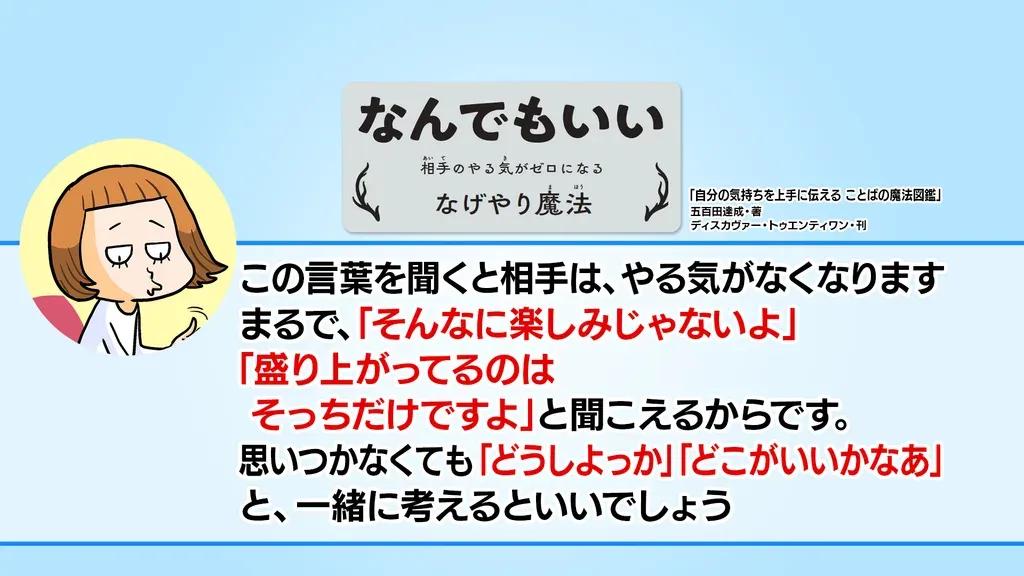 なんでも「ヤバい」で済ませてしまう人が“添える”といいものとは！？_bodies