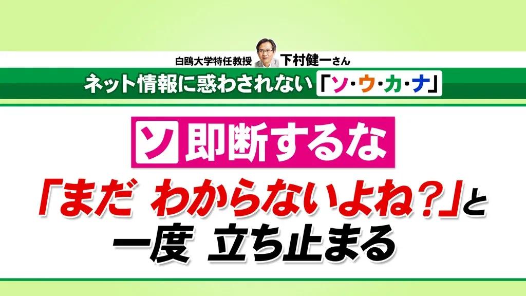 子どもがSNSと上手に付き合うための「ソ・ウ・カ・ナ」って何？_bodies