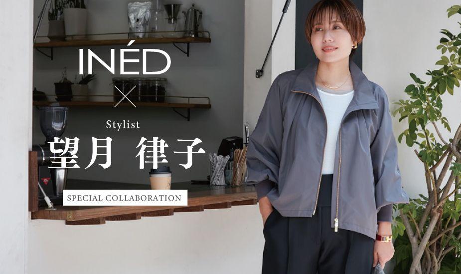 INED×Stylist望月律子コラボレーション第2弾発売スタート！