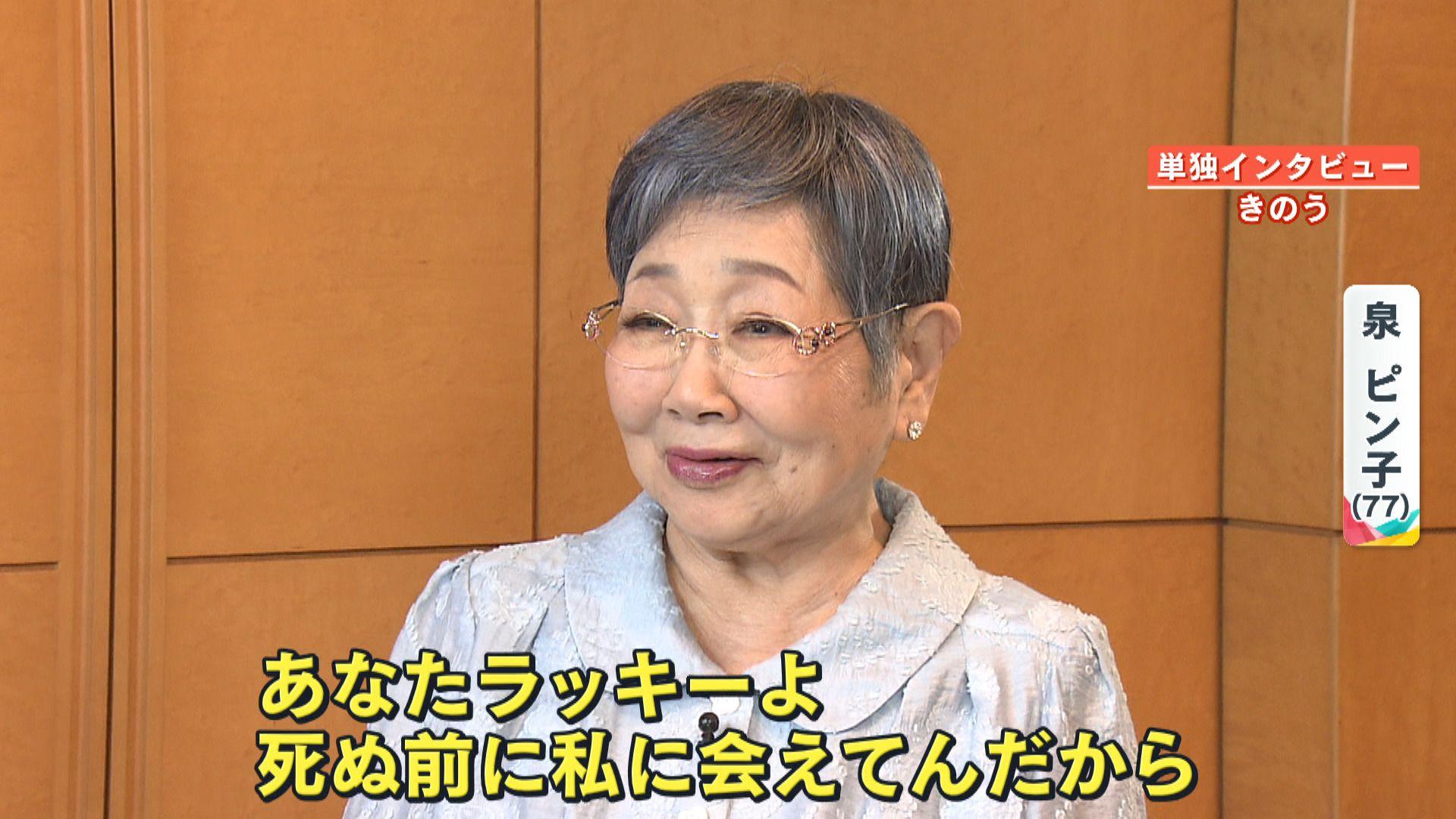 泉ピン子「負けてなるかコラ」「楽しくなくても楽しく」“波瀾万丈人生”ピンチ乗り切る方法『終活やーめた。』自著出版で告白