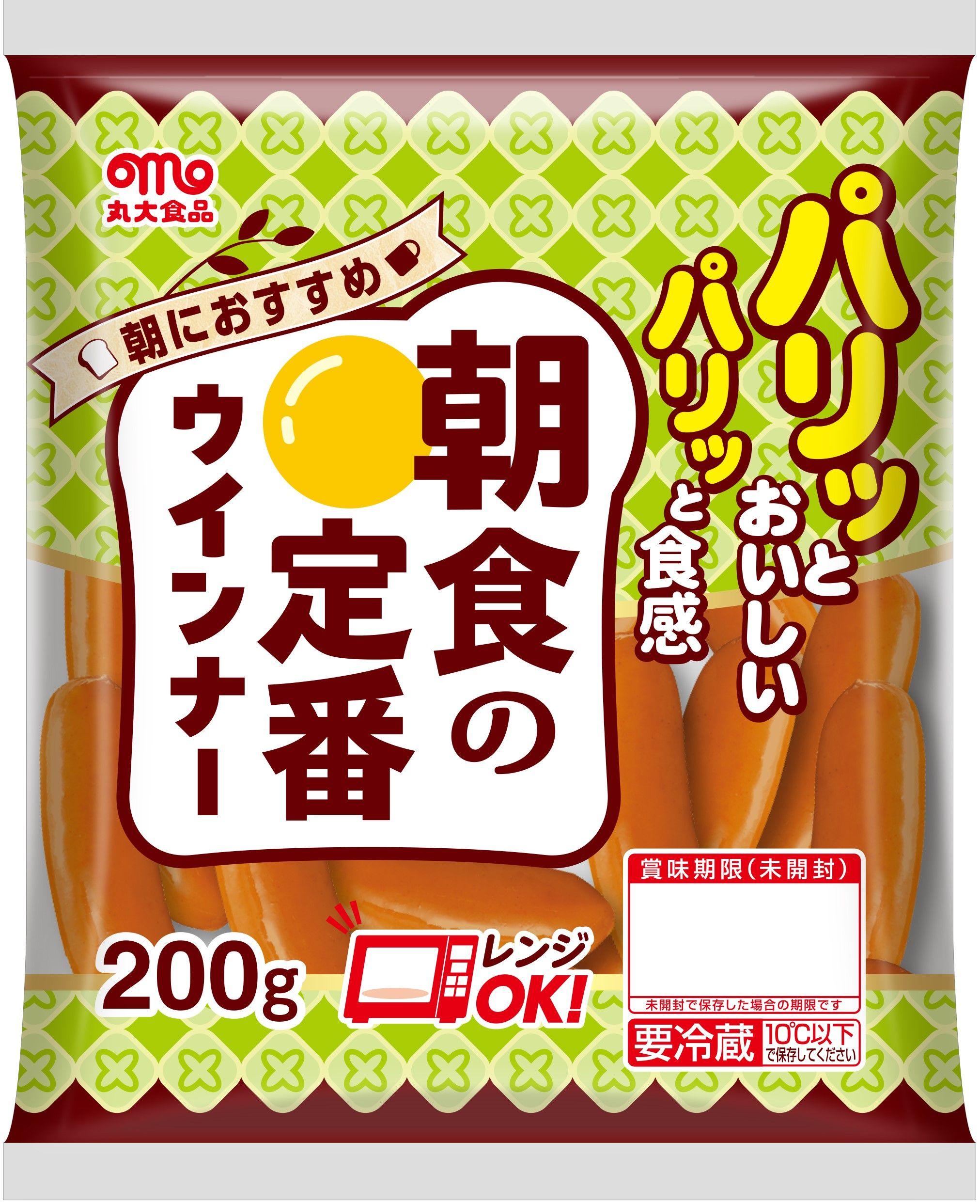 朝食の定番　ウインナーを発売！