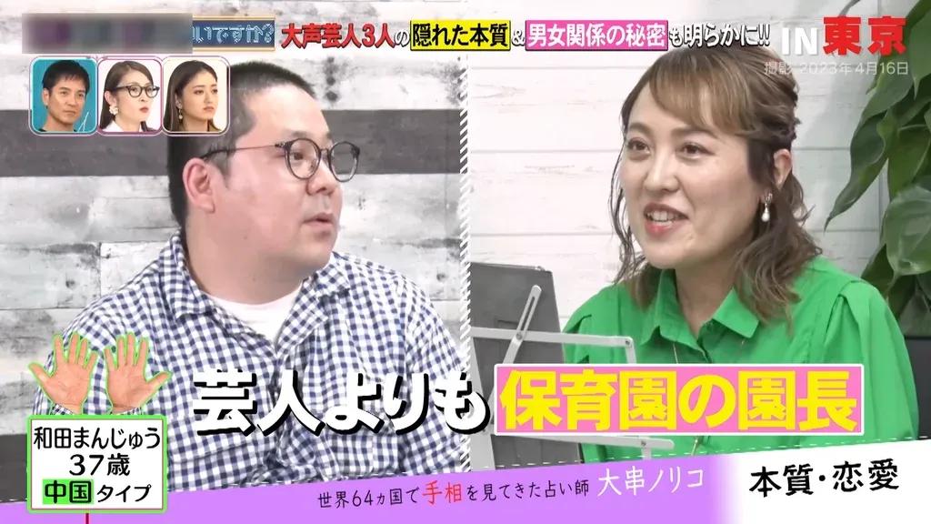 木村昴＆白井悠介は週刊誌に注意？「“夜もガキ大将”って言われると思うと怖い」_bodies